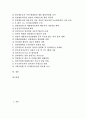 [선거][선거제도][선거개혁][선거제도개혁][선거제][선거제개혁]선거(선거제도)와 개혁의 정의, 선거(선거제도)의 기능과 성격, 선거개혁(선거제도개혁)의 방향, 선거개혁(선거제도개혁)의 실현방안 분석 2페이지