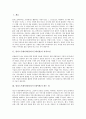[일러스트레이터]일러스트레이터(일러스트레이션)의 자격요건과 하는 일, 일러스트레이터(일러스트레이션)의 현황, 일러스트레이터(일러스트레이션)의 교육기관, 일러스트레이터(일러스트레이션)의 직업 전망 분석 2페이지