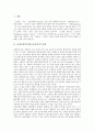 클래식음악(서양고전음악)의 이해, 클래식음악(서양고전음악)의 영향, 클래식음악(서양고전음악)과 대중음악, 클래식음악(서양고전음악) 대중화의 새로운 방향, 클래식음악(서양고전음악)의 현대적 의미 분석 2페이지