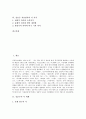 [김춘수 시 세계][담론구성체][무의미시][처용연작의 시 의식]김춘수의 시 세계, 김춘수시의 담론구성체, 김춘수 무의미시의 자아인식과 시간의식, 김춘수 무의미시의 색채, 김춘수 처용연작의 시 의식 분석 2페이지
