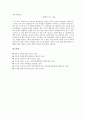 [김춘수 시 세계][담론구성체][무의미시][처용연작의 시 의식]김춘수의 시 세계, 김춘수시의 담론구성체, 김춘수 무의미시의 자아인식과 시간의식, 김춘수 무의미시의 색채, 김춘수 처용연작의 시 의식 분석 24페이지