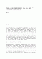 [영아기][상호작용][성개념 발달][치아관리][애착행동][자폐증]영아기의 발달적 특징과 상호작용, 영아기의 성개념 발달, 영아기의 치아 관리, 영아기의 애착행동과 자폐증, 영아기의 어머니와의 상호작용 분석 2페이지