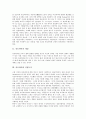 [유토피아][이상도시][유토피아의 어원][유토피아의 개념][유토피아와 이상도시][유토피아의 가치]유토피아의 어원, 유토피아의 개념, 유토피아와 이상도시, 유토피아의 가치 심층 분석(유토피아, 이상도시) 2페이지