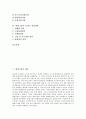 [현대그룹][현대그룹 성장과정][현대그룹 조직문화][현대그룹 21세기 경영전략]현대그룹 태동, 현대그룹 성장과정, 현대그룹 조직문화, 현대그룹 현황, 현대그룹 경제사회적 기여, 현대그룹의 21세기 경영전략 분석 2페이지