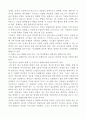 기업 혁신의 이유와 방향 2페이지