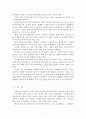 [경제,경영] 신자유주의 세계화에 관한 논의 -한 ⁃ 미FTA를 중심으로 2페이지