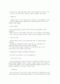사회복지실천의 발달과정 2페이지