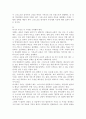 구속사적 성경의 이해 2페이지