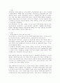 에스핑 앤더슨의 복지국가 유형 2페이지