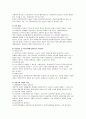 통합적 접근방법 7페이지