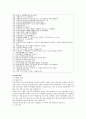 미래에셋증권 기업분석 2페이지