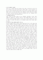 교육 행정 예상문제와 답 2페이지