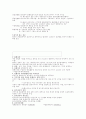 회계원리 기말 예상문제  2페이지