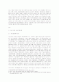 [한국사회문제] 우리 사회에서는 오랫동안 수도권으로 인구와 경제력이 집중되는 것을 우려하며 이를 완화시키려 노력해왔다. 그런데 근자에는 세계적 차원에서의 도시간 경쟁의 중요성을 강조하며 인위적인 수도권  2페이지