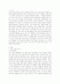 마가의 예수이야기 2페이지