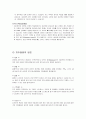 치주질환의 원인과 증상 및 치료방법 2페이지