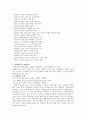 [롯데리아] 롯데리아의 마케팅 전략 2페이지