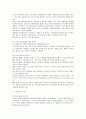[민사소송법]자력구제와 소송제도의 의미를 논하고, 비송사건의 의미  4페이지