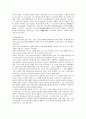 [민사소송법]자력구제와 소송제도의 의미를 논하고, 비송사건의 의미  7페이지