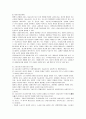 [민사소송법]자력구제와 소송제도의 의미를 논하고, 비송사건의 의미  8페이지