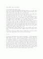 [민사소송법]자력구제와 소송제도의 의미를 논하고, 비송사건의 의미  9페이지