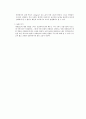 토질역학 모래의 상대밀도 측정실험 3페이지
