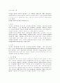 경영자의 리더쉽 2페이지