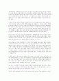 화폐전쟁을 읽고나서 - 변화하는 경제 패러다임 7페이지