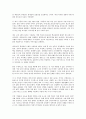 경영의 미래를 읽고 - 변화하는 경영의 패러다임 2페이지