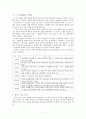 스키의 이해 2페이지