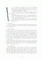 스키의 이해 4페이지
