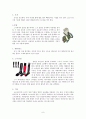 스키의 이해 9페이지