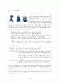 스키의 이해 10페이지