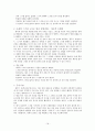 스키의 이해 19페이지