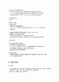 BOD와 COD 측정 및 비교고찰 3페이지