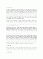 민법상 공탁 제도에 대한 법적 검토      2페이지