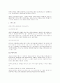 민법상 공탁 제도에 대한 법적 검토      3페이지
