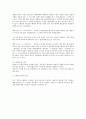 민법상 공탁 제도에 대한 법적 검토      5페이지
