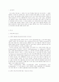 [유아교육개론C형]유아교육의 중요성 2페이지