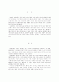 유아정치교육 2페이지