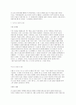 마가의 예수이야기 2페이지