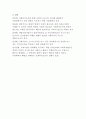 사회복지조사 필요성 2페이지