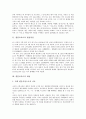 [원불교사요][원불교사요 내용][원불교사요 원리][원불교사요 제도적 장치]원불교사요 변천과정, 원불교사요 내용, 원불교사요 주요원리로 본 개념확대 필요성, 원불교사요 문제점, 원불교사요 제도적 장치 방향 3페이지