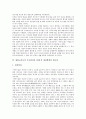 [원불교사요][원불교사요 내용][원불교사요 원리][원불교사요 제도적 장치]원불교사요 변천과정, 원불교사요 내용, 원불교사요 주요원리로 본 개념확대 필요성, 원불교사요 문제점, 원불교사요 제도적 장치 방향 8페이지
