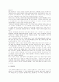 [원불교사요][원불교사요 내용][원불교사요 원리][원불교사요 제도적 장치]원불교사요 변천과정, 원불교사요 내용, 원불교사요 주요원리로 본 개념확대 필요성, 원불교사요 문제점, 원불교사요 제도적 장치 방향 9페이지