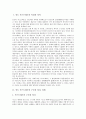 [인도 카스트제도][인도 카스트제도의 긍정적 입장과 부정적 입장]인도 카스트제도의 특징과 의미, 인도 카스트제도의 구조와 정치 및 경제, 인도 카스트제도의 흐름, 인도 카스트제도의 긍정적 입장과 부정적 입장 2페이지