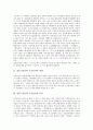 [군기물어][일본고전문학 군기물어][일본고전문학 군기물어중 평가물어]일본고전문학 군기물어의 정의, 일본고전문학 군기물어의 성립, 일본고전문학 군기물어의 특징, 일본고전문학 군기물어중 평가물어 분석 2페이지