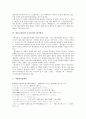 [군기물어][일본고전문학 군기물어][일본고전문학 군기물어중 평가물어]일본고전문학 군기물어의 정의, 일본고전문학 군기물어의 성립, 일본고전문학 군기물어의 특징, 일본고전문학 군기물어중 평가물어 분석 3페이지