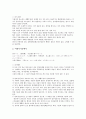 [군기물어][일본고전문학 군기물어][일본고전문학 군기물어중 평가물어]일본고전문학 군기물어의 정의, 일본고전문학 군기물어의 성립, 일본고전문학 군기물어의 특징, 일본고전문학 군기물어중 평가물어 분석 4페이지