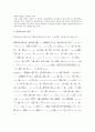 [군기물어][일본고전문학 군기물어][일본고전문학 군기물어중 평가물어]일본고전문학 군기물어의 정의, 일본고전문학 군기물어의 성립, 일본고전문학 군기물어의 특징, 일본고전문학 군기물어중 평가물어 분석 5페이지